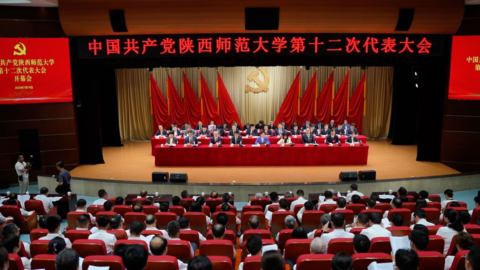 中国共产党1066vip威尼斯官网第十二次代表大会隆重开幕