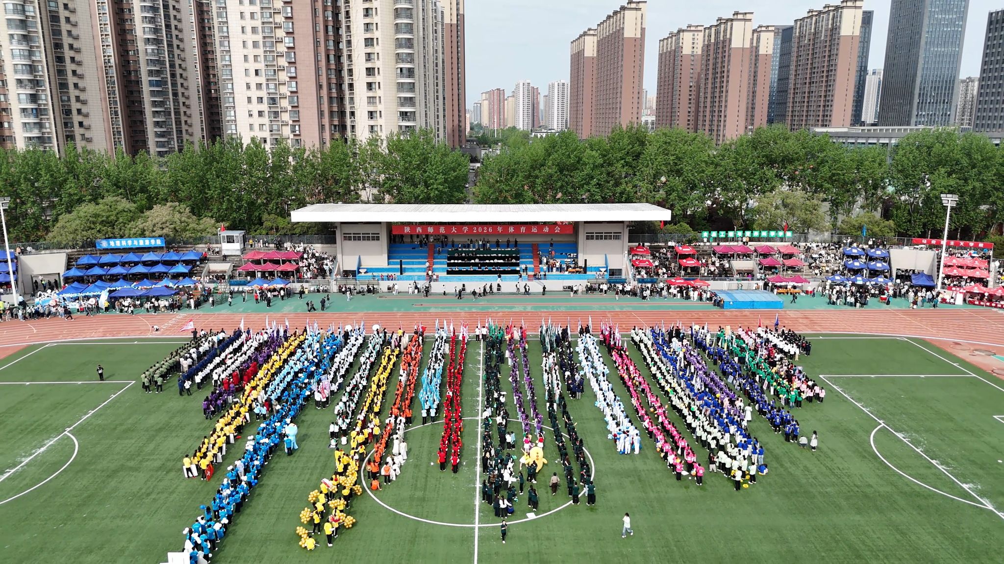 威尼斯官网举办2026年体育运动会